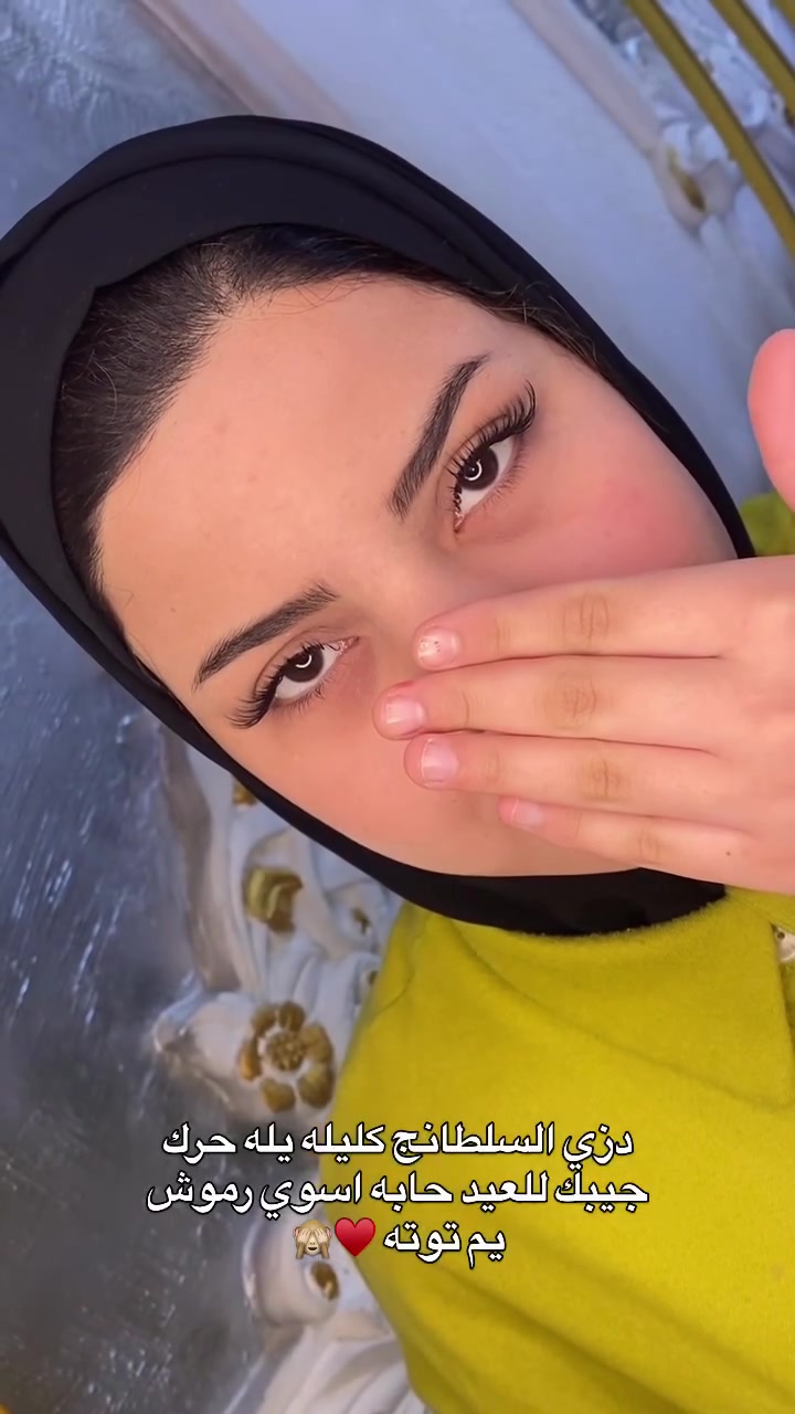 منشن ♥️💍 #اكسبلور_العراق_السعوديه_الاردن_ايران_الكويت_طق_لايكات_كومنت_يلاا💙 #اكسبلور_فولو #رموش #الدوانيه_مدينتي #دوانيه_سماو_ناصريه_كوت_صلاح_الدين


**إذا كنت صاحب هذا الإعلان وتريد حذفه لأي سبب، رجاءا أرسل رسالة إلى الدعم الفني**