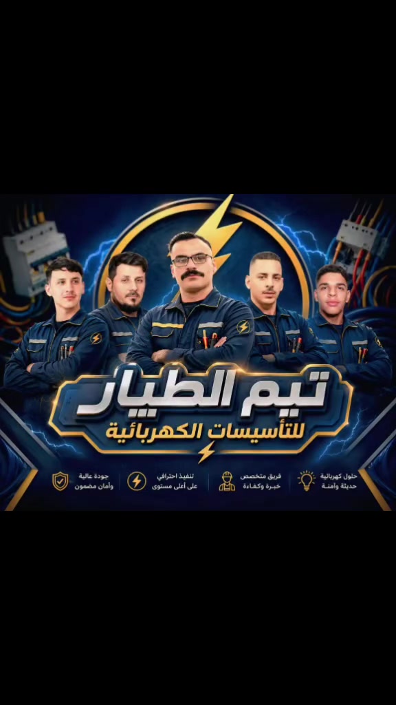 مستعدين لتاسيس البيوت والعماير اتصال على الرقم ***********
