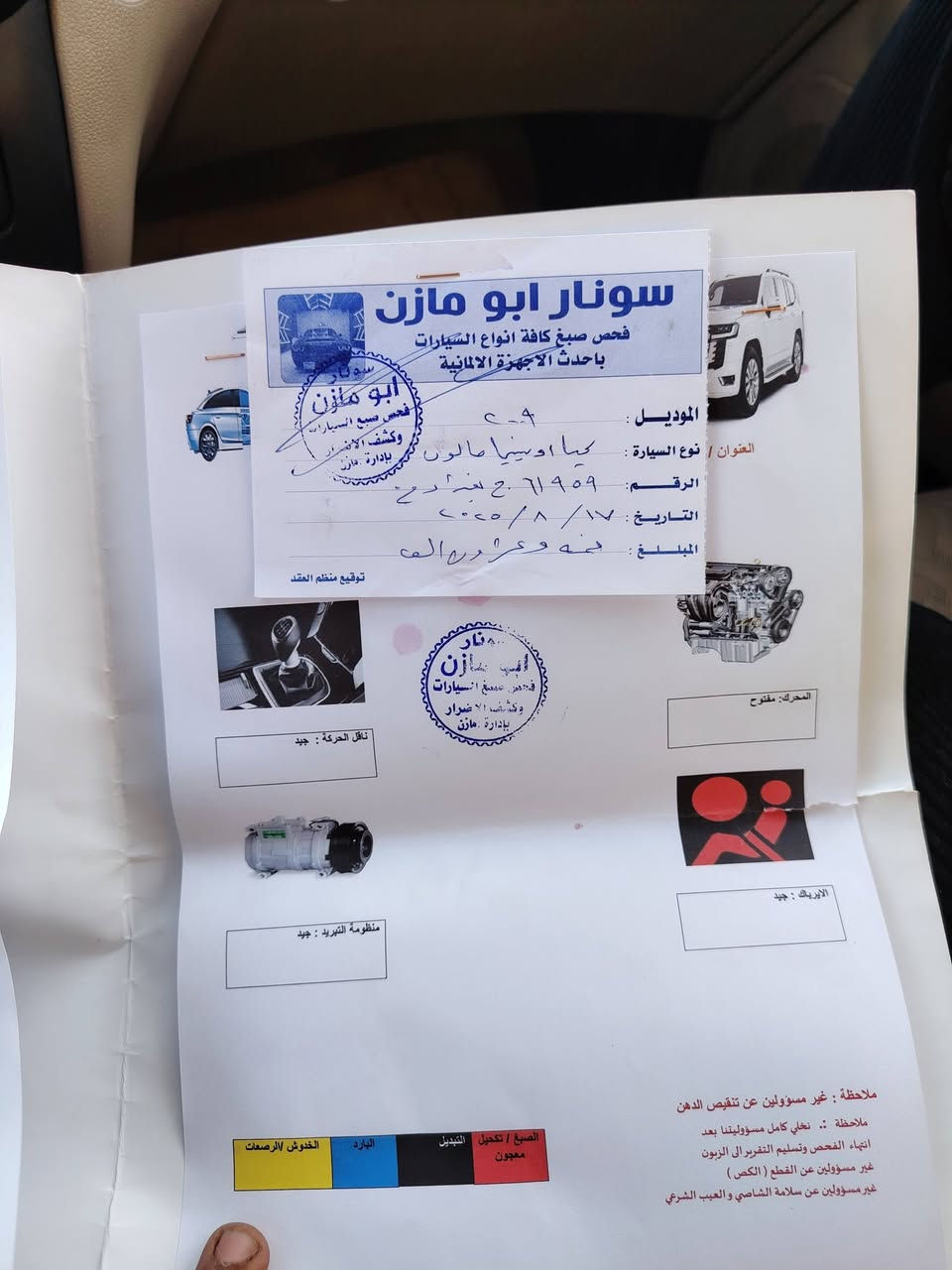 السلام عليكم كيا اوبتما 2009تحويل ثاني يوم تخم تاير حداديه فول تبريد تدفئه مكينه لابخار ولاتنقيص جاملغ +باردات سونار كدامك مكان بابل جبله ***********     ***********  السعر 115بيهه مجال
