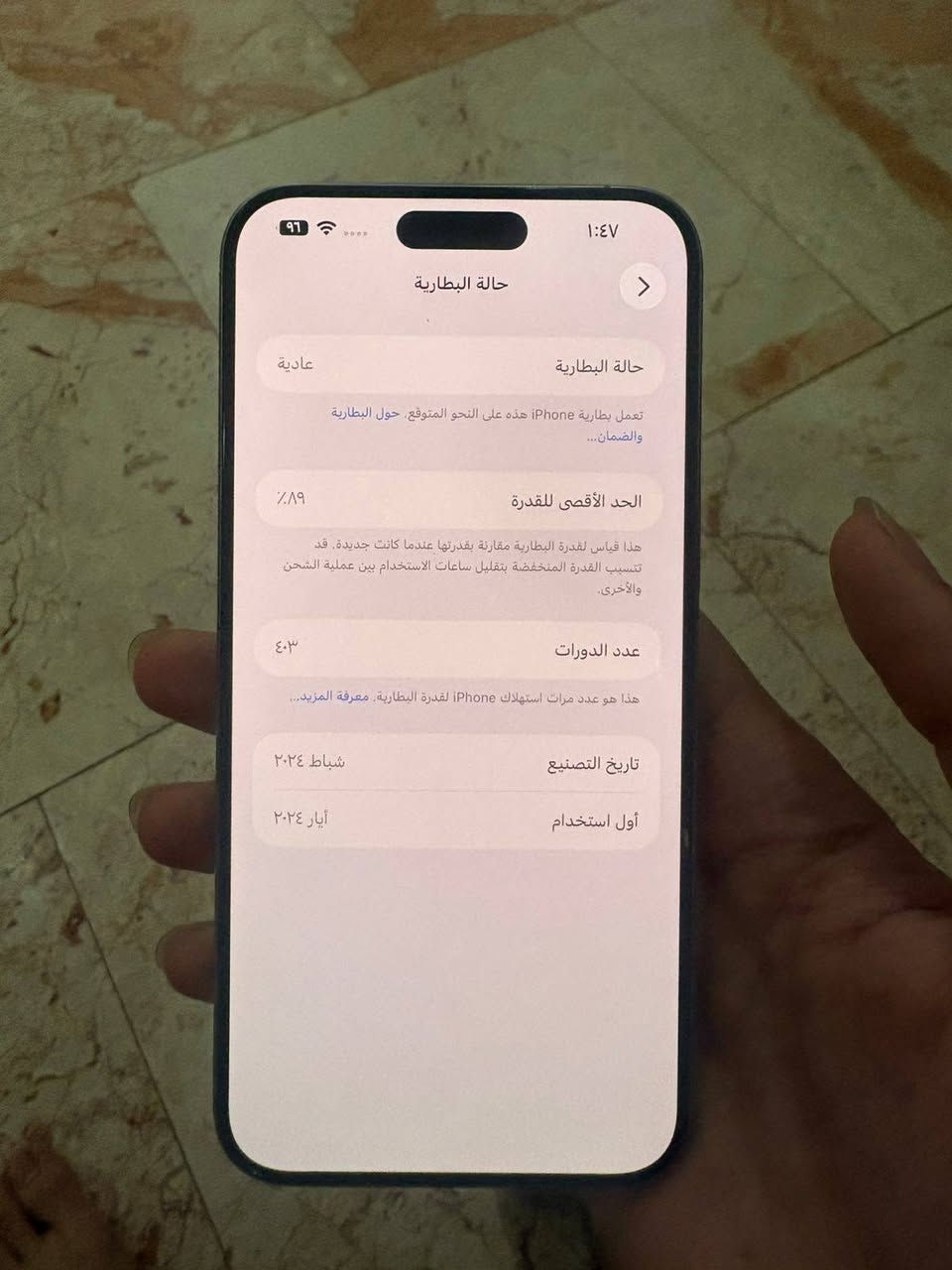 السلام عليكم 15 برو ماكس شرق اوسط (دبل) بطاريه 89 نضيف الجهاز غراضه كامله سعره 1100 وبي مجال بسيط مكاني حله ***********
