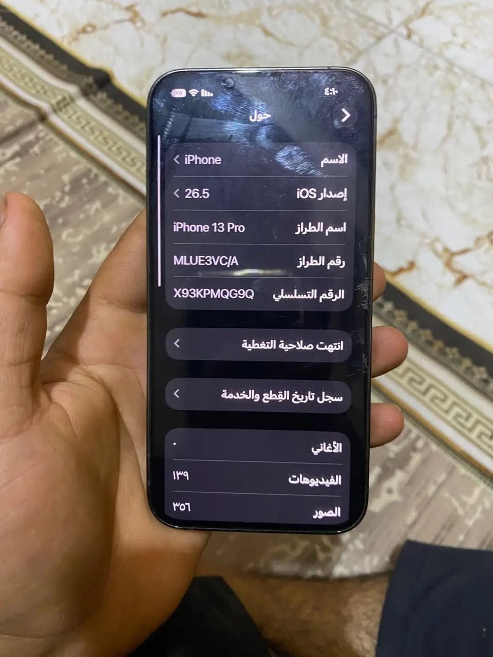 ايفون ١٣برو جهاز كلش نضيف زلغ مابي بطاريه٧٥مكفول سعر ٥٥٠الف رقم***********واتس
