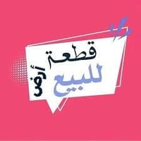 الحمزة الغربي الزكندري • ٢٠٠م • طابو زراعي