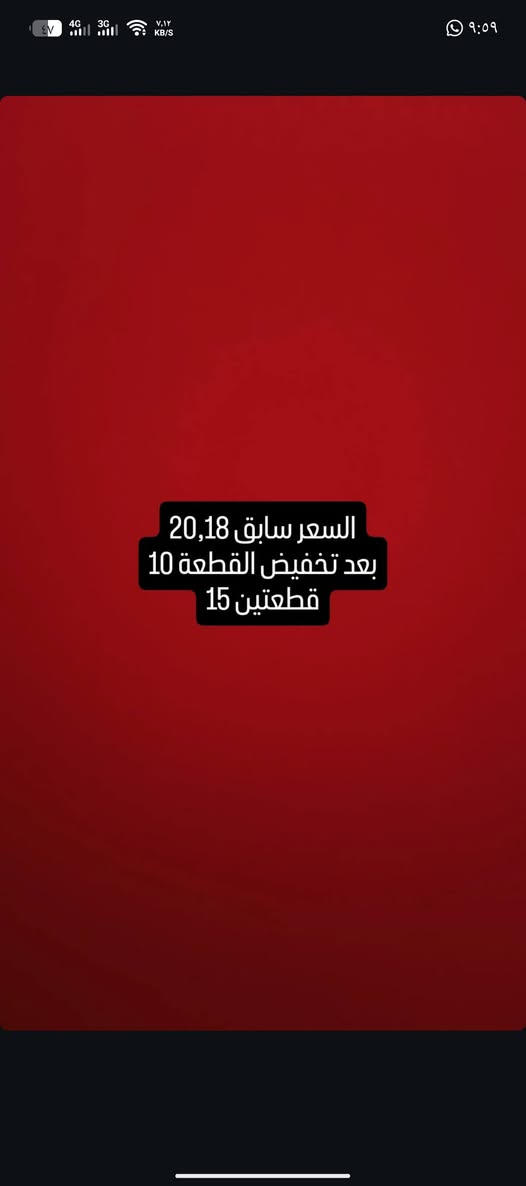🤬🤯قنبلة الموسم أقوي تخفيض
استغل الفرصة آخر قطع
قطعتين ١٥الف بس 
ازياء زيد علي 
الشارع الاول مجاور احمد الخياط


**إذا كنت صاحب هذا الإعلان وتريد حذفه لأي سبب، رجاءا أرسل رسالة إلى الدعم الفني**