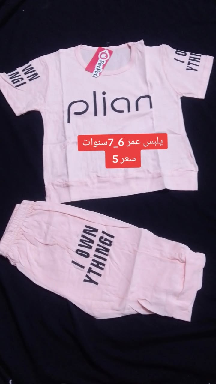 السلام عليكم
ملابس اطفال صيفي كله جديد 👕🩳
وباسعار مناسبه 😍
متوفر بعد عندي موديلات 
اي استفسار خاص


**إذا كنت صاحب هذا الإعلان وتريد حذفه لأي سبب، رجاءا أرسل رسالة إلى الدعم الفني**
