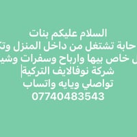 حبيباتي الي تحب تراسل واتساب