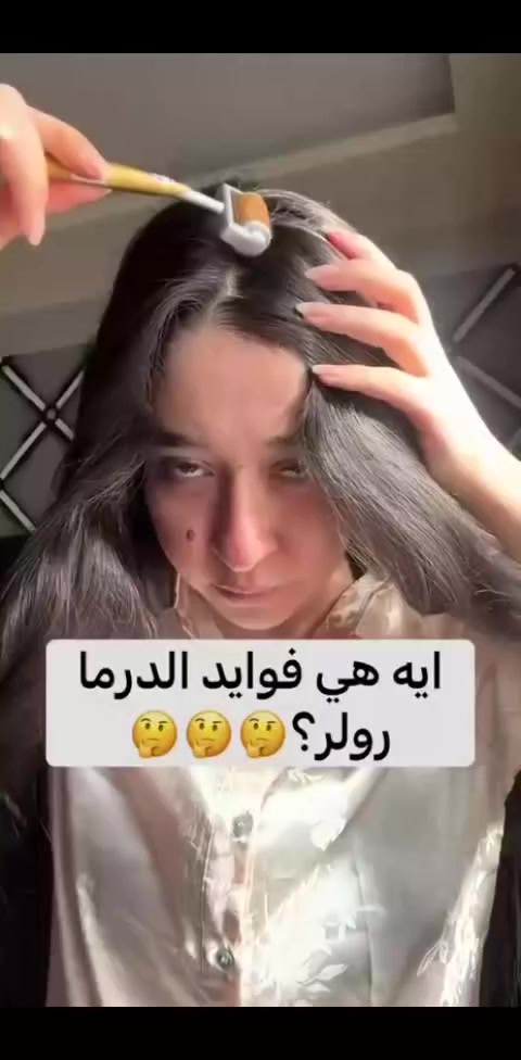 #اصلي

عرض رمضان على ديرما رولر… فرصة ما تتعوض 
 
سر البشرة النضرة والناعمة بالبيت 😍
🌸 تساعد على:
✔️ تحفيز الكولاجين  
✔️ تقليل آثار الحبوب  
✔️ تحسين ملمس البشرة  
✔️ تقليل المسامات  
✔️ تساعد على امتصاص السيرومات بشكل أفضل  
نتائجها تبين وي الاستمرار ✨  
مناسبة للوجه والبشرة بشكل
يوجد خدمة توصيل لجميع محافضات العراق


**إذا كنت صاحب هذا الإعلان وتريد حذفه لأي سبب، رجاءا أرسل رسالة إلى الدعم الفني**