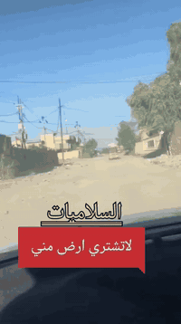 #السلاميات طابو صرف سكني تبعد عن الكاظمية5 دقائق
اي استفسار او اتصال واتساب #مكتب_الغسق 
على رقم ***********
