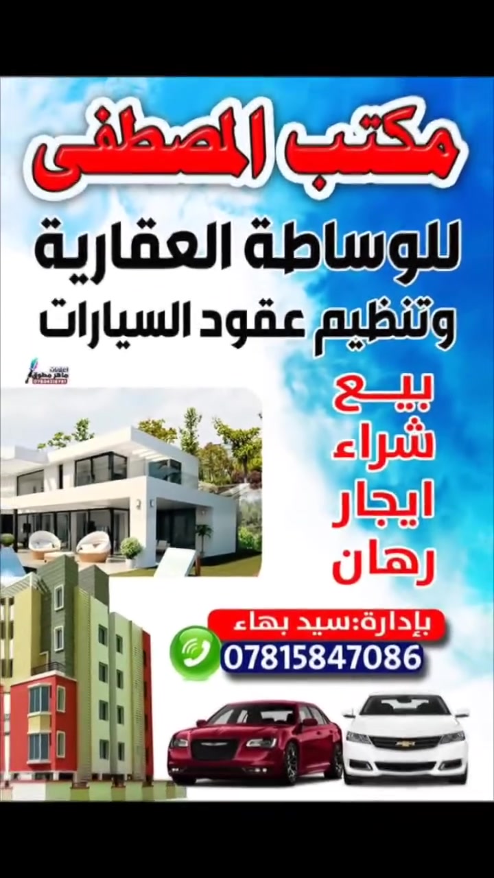 عروض اليوم دار الايجار المساحة 100م بناء غرفه وصالة واستقبال ومطبخ وصحيات والطابق الثاني غرفة وصالة حي ميسان قطاع 24السعر 300الف عدا الماء والكهرباء  الاستفسار مراجعة مكتب المصطفى قرب مؤكولات السلطان او الاتصال على الرقم التالي ***********
