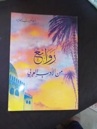 دمشق • كتب ثقافية • عرض محدود