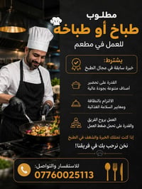 من سكنة كربلاء • وظيفة