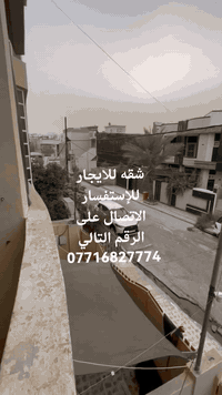 حي الشرطه • ١٥٠م • غرفتين