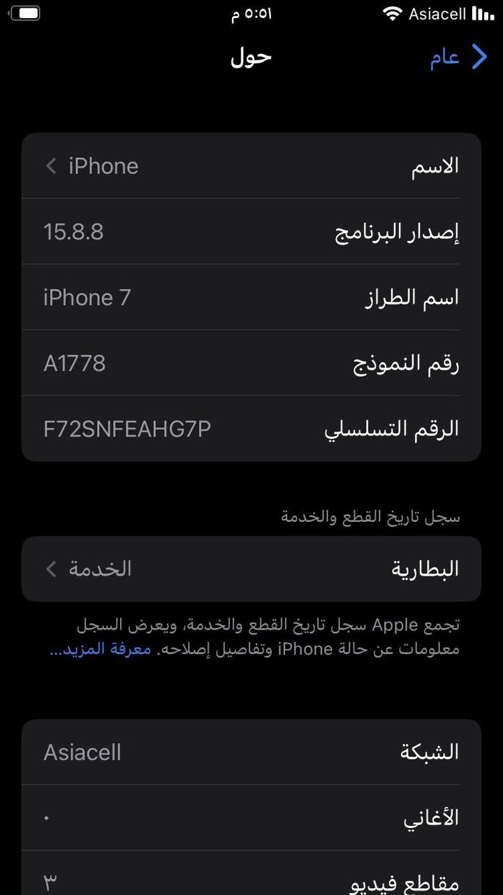 للبيع آيفون 7 بذاكرة 128.. الجهاز شغال وما بي شي، شاشته نظيفة كلش وما مفتوح، بس الظهر بي شوية آثار استعمال مثل ما موضح بالصور.

البطارية 77%، الجهاز يجي وحده بدون ملحقات.

السعر 85 ألف وبي مجال للشراي 

اللي يحب يستفسر يراسلني، وتدللون

للبيع آيفون 7 بذاكرة 128.. الجهاز شغال وما بي شي، شاشته نظيفة كلش وما مفتوح، بس الظهر بي شوية آثار استعمال مثل ما موضح بالصور

مكاني مدينة الصدر 

توصيل ما عندي


**إذا كنت صاحب هذا الإعلان وتريد حذفه لأي سبب، رجاءا أرسل رسالة إلى الدعم الفني**