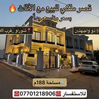 قصر ملكي • ١٨٨م • شوراو قرب هاي مول