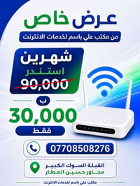 باقة استندر • شهرين • القبلة السوك الكبير