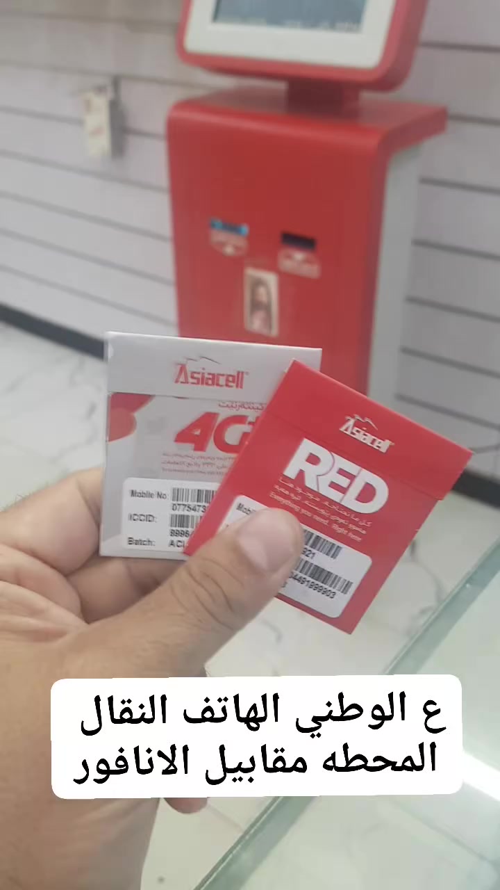 نحن ليس الوحيدين ولكن نحن الافضل
حياكم الله


**إذا كنت صاحب هذا الإعلان وتريد حذفه لأي سبب، رجاءا أرسل رسالة إلى الدعم الفني**