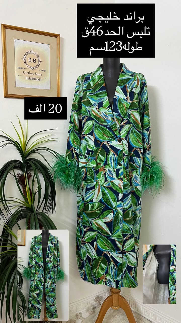 صيفك يكون خفيف وأنيق ويه #باله_براند 🌸
نبدي الموسم الصيفي بموديلات صيفية انيقه ✨
🤍👈ضروري تشوفين كل الصور👉🤍


**إذا كنت صاحب هذا الإعلان وتريد حذفه لأي سبب، رجاءا أرسل رسالة إلى الدعم الفني**