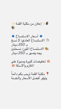 طويريج • أم الهوى • شارع الحمداني