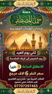الحريه • شارع زين العابدين • زراعي