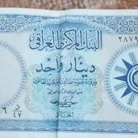 عملات عراقية قديمة • مكلفة • مهتم خاص