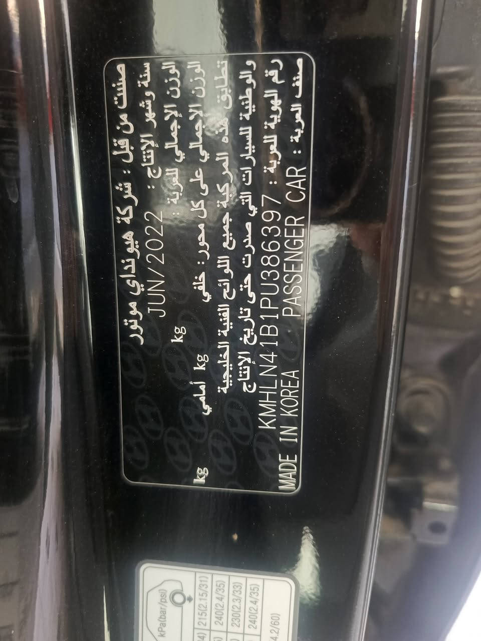 السلام عليكم النترا 2023 خليجي الشركة العامة رقم بغداد دولي باسمي سنويه ورقم وهزه جدد
 محرك 1600          كير 6نمر AT
السياره بدون حادث بدون صبغ بدون تبديل فقط بيها حالوب 
كفاله السياره حتى الدعاميات من الصبغ 
السياره فول عدا البصمه 
فتحه شاشه كامره دواره ويل كب عدد 5 مانع انزلاق ثلاث وضعيات قياده تبريد قطعتين شاشه اعطال تحكم استيرن 
اشاير بل مري 

السياره عليها منظومه زنون زرع عالي ناصي 
 وعليها كت كامل مال Nرياضي  مدوشمه أرضيه جلد 

السياره ماشيه 69 ألف كيلو 

السعر 148وبيه مجال 
مكان بابل المسيب حي المعلمين 
للاستفسار 
***********
