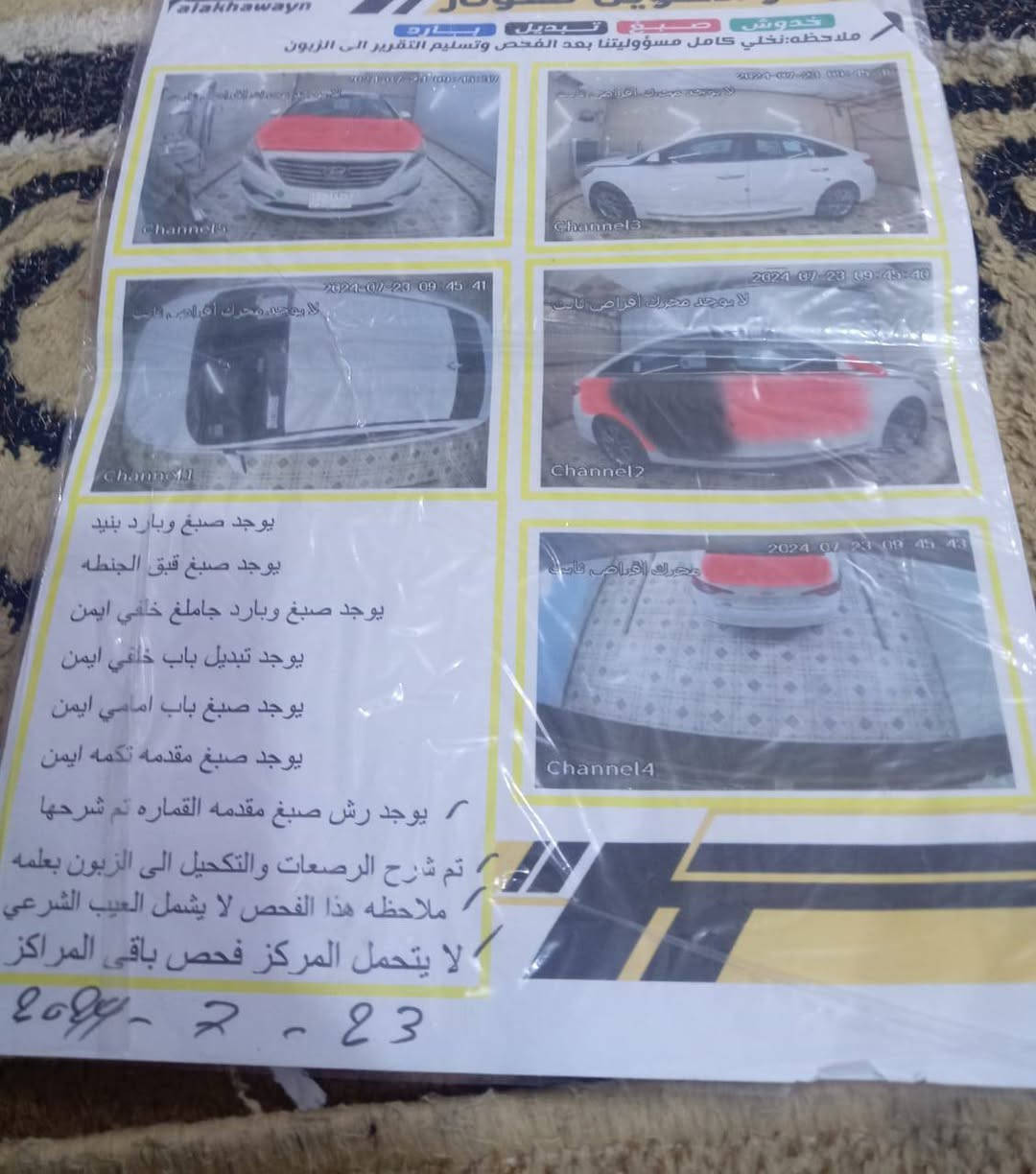 السلام عليكم ورحمة الله وبركاتة سوناتا 2015 سونار مع النشر السعر 115وبيه مجال المكان ناصريه قضاء النصر


**إذا كنت صاحب هذا الإعلان وتريد حذفه لأي سبب، رجاءا أرسل رسالة إلى الدعم الفني**