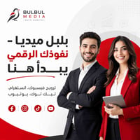 بلبل ميديا • نفوذ رقمي • الناصرية