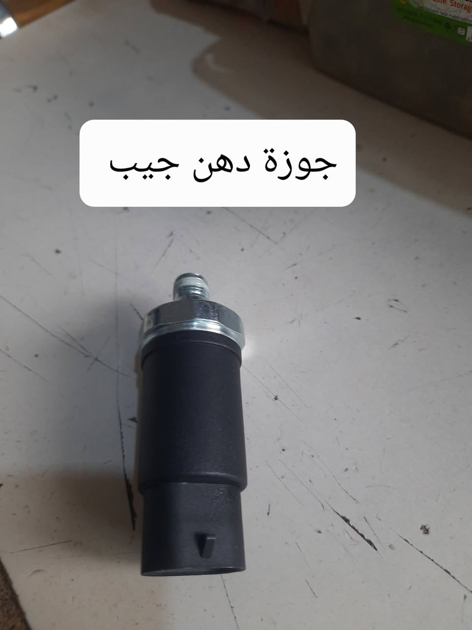 متوفر ادوات للسيارات جيب كافة الموديلات اصلي وكاله
*********** واتساب يوجد توصيل جمله مفرد
