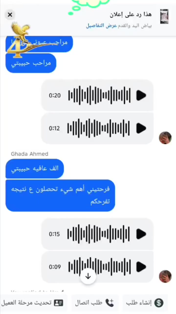 تجربة زبونتي الحلوه 💕
وداعاً للبقع والبهتان 👋
أهلاً ببشرة صافية، موحدة ومشرقة بكل أنوثة 🤍
ابدئي رحلة التبييض اليوم… وخلّي الفرق يحچي عن نفسه ✨


**إذا كنت صاحب هذا الإعلان وتريد حذفه لأي سبب، رجاءا أرسل رسالة إلى الدعم الفني**