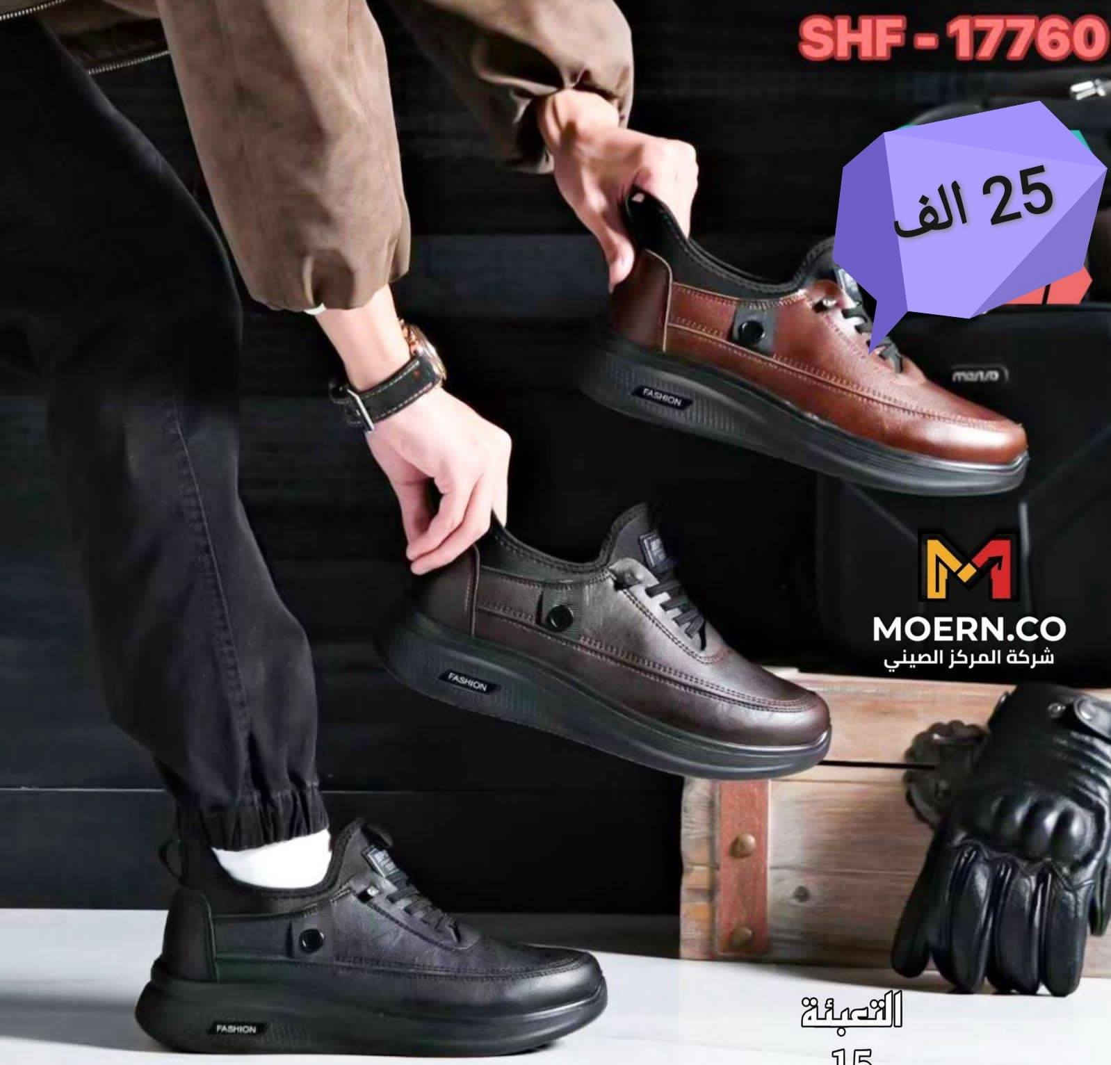 #السعر موجود في داخل كل صوره
#العنوان ديالى كنعان الشارع العام مجاور افران بغداد
للإستفسار الأتصال *********** ***********
#لاتنسى الاشتراك بالصفحه ليصلكم كل ماهو مميز وجديد مع أزياء عماد للالبسه الرجاليه
