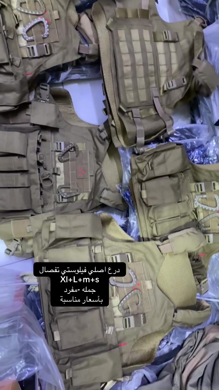 درع اصلي فيلوستي تفصال 
متوفر بقياس XL
قياس L
قياس m
الكمية كبيره متوفر جمله - ومفرد 
للتواصل خاص  او واتساب 
***********
متوفر توصيل لجميع المحافظات
