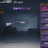حساب ببجي • ام فور ثلجي • كونكر