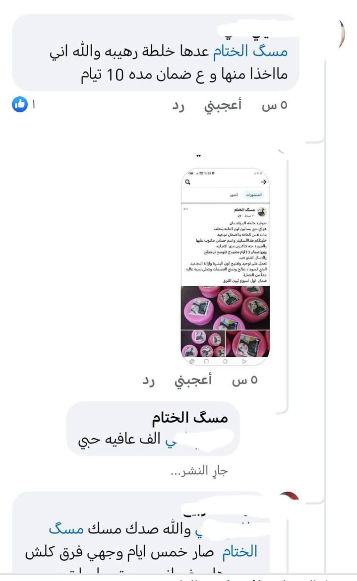 عروووض اليوم 
الخلطه +صاابونه الارز
(((بسعرر10 الف فقط)))
(((العرووض ل24 ساعه )))
بنات خلطة الوجه 
الي عليهة طلب هووواي 
جايكم العيد لازم اهتمام بلوجه 
تخليج قيمر يشهد الله بدون مواد كيماوية 
تجنن تجنن بمعنى الكلمة
خلطه الضمان متفيدج ترجع فلوسج خلال 10ايام
بشهاده الزبائن 

العنوان حي الخضراء مجمع عسوله

موجود توصيل داخل جلولاء


**إذا كنت صاحب هذا الإعلان وتريد حذفه لأي سبب، رجاءا أرسل رسالة إلى الدعم الفني**