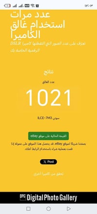 اخر اربع قطع كامرات سوني a7iii ونضافة كدام عينك كلبي  متوفر التوصيل لج...