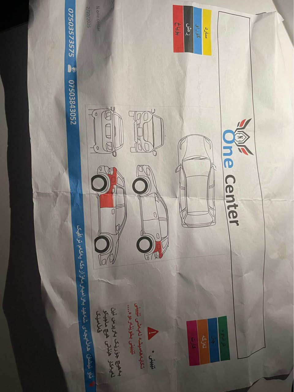 بةناوي خواي گةورة
فروشتني خيرا
لةسليمانيم بوو بةيوةندي كردن 
*********** اسيا

*********** كورك
جيب باتريوت مووديل 2008
نرخي ٨٨ گةلاو كةميك مةعامةلة 
گيرر ئتوو ماتيك..گير عادي.....دزة خليسك
تةبريد بشرت...گةرمي بةشةرت...
مةكينة 20 بي اكسل مةرغوب
گيروو مةكينةي بشرت بشرتي ١٠ فيتةر
تةحويل غرامة بةشةرت....
كارةباهي هةموو گياني بشرت....
تايةي تازةية....باتري تازةية.....مالي دوستة بي مةسرةفة
سةنةوي بةسةر نةجووة ...سويج كونترول
بلاجكتور....تةقةو رةقةي نيية
2 بارجةو نيوو بوياخة بي ناوگرتن رةسمي سونةريم داناوة..كالبونةوة نيية السليمانية, العراق
