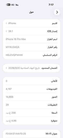 📱 للبيع: iPhone 16 Pro Max – 256GB – Desert Titanium – نسخة الشرق الأوسط (MYWJ3AE/A)
▫️ الحالة: نظيف جداً / مثل الجديد
▫️ السعة: 256GB
▫️ اللون: Desert Titanium (التيتانيوم الصحراوي) 
▫️تاريخ التصنيع تشرين الثاني 2024
▫️أول استخدام آذار 2025
▫️ البطارية: 98%
▫️تاريخ انتهاء الصلاحية 20 آذار 2026
▫️عدد الدورات 192

⭐ ملاحظات إضافية:
– ضمان جهاز سنتين من شركة ابل حقيقي
– لا يوجد أي عطل
– استخدام نظيف جداً
– ملحقات الجهاز كيبل الاصلي فقط  الـباكيت اثناء الـسفر ضاع مني

💰 السعر: (1400 الف مجال بسيط)

📍 (الرمادي الاسكان )

‭0783 882 2881‬ 📞 
⸻
