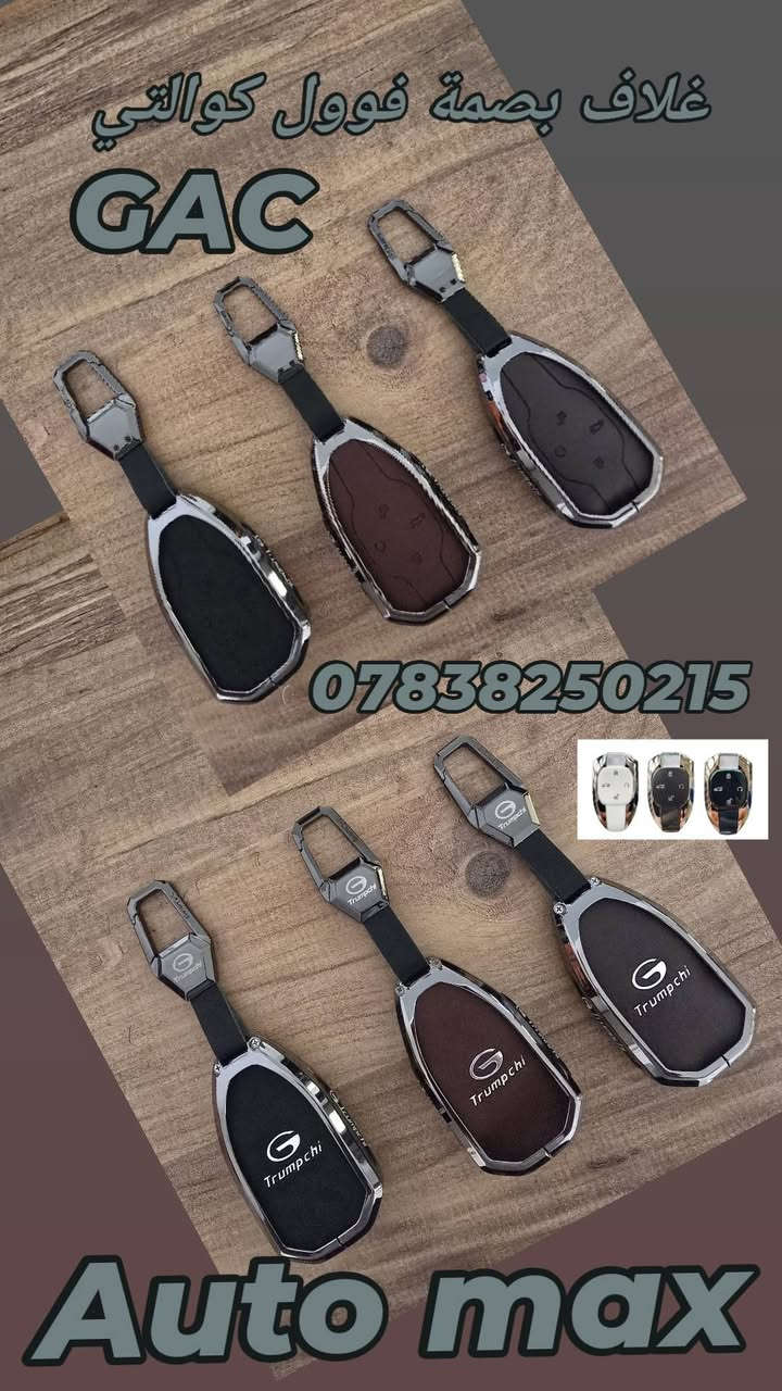 السلام عليكم
متوفر 
ارضيات قالب بلادي حوضية 
GS8 2017_2021 / EMKOO / Emzoom GS3
غلاف بصمة فوول كوالتي 
فرشة دشبول استيراد خاص نوعية ثقيله 
لاصق عتب ابواب كاربون 
قبق ولف تاير علامة GAC 

 العنوان بغداد حي تونس آفاق عربية 
***********
يوجد توصيل كل مناطق العراق 5 الاف
