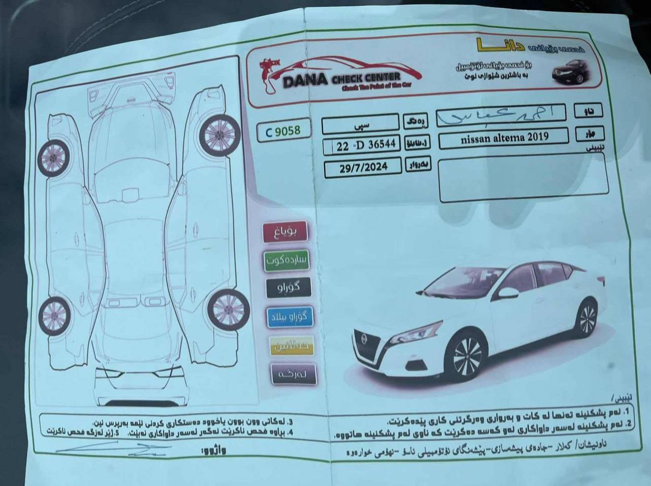 ئۆتۆمبێل : ئالتيما2019

كەنەدي سفري  لاي خومان
42 هەزار ڕۆیشتووە

ســــعر $ یەک کۆمێنـت بکە راســـتەوخۆ بــۆ دێـــت🟢

مواصفات SL
ناو زەرد
360پله كاميرا
360پله رادار
ئوتو هولدو ئوتو بريك
سيستەمي سه ماعەكاني بوسن
كوشن  هيتەره و خەزن و  كارەبايه
سوكان هيتەرو.  تەبرد مەركەزی
ناو ليدي  شەريكەيه
بێ بوياخ و ساردو قەپ و قوپ
دوو سوچي تايبەتي خوي لەگەڵە
ئاوينه  شەفت  ئاوينه كارەباي
رادار و خەتی جادەيه له خەت لانادات

ژمارەی خاوەن سەیارە👈: ***********

