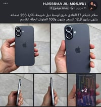 ايفون 17 • الحلة القاسم • واتساب