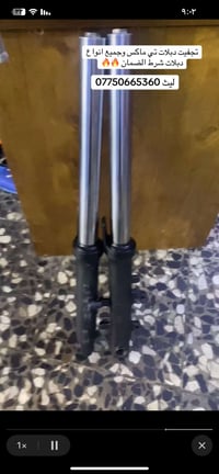 جفيت دبلات تي ماكس. وجميع انواع دبلات الدراجات يمي وبس وشرط الضمان الح...