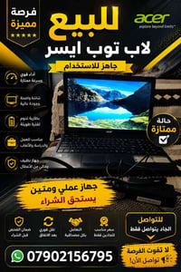 🔥 فرصة مميزة 🔥 للبيع حساب أيسر جاهز ومفعل ✅  ⭐ حساب مرتب وجاهز للاستخد...