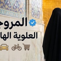 #رائج 📢 المروجه"العلوية الهاشمية للترويج العام"  عندك اغراض او شي وتري...