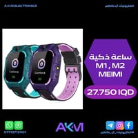 مييمي M1/M2 • شريحة ومكالمات • تحديد الموقع