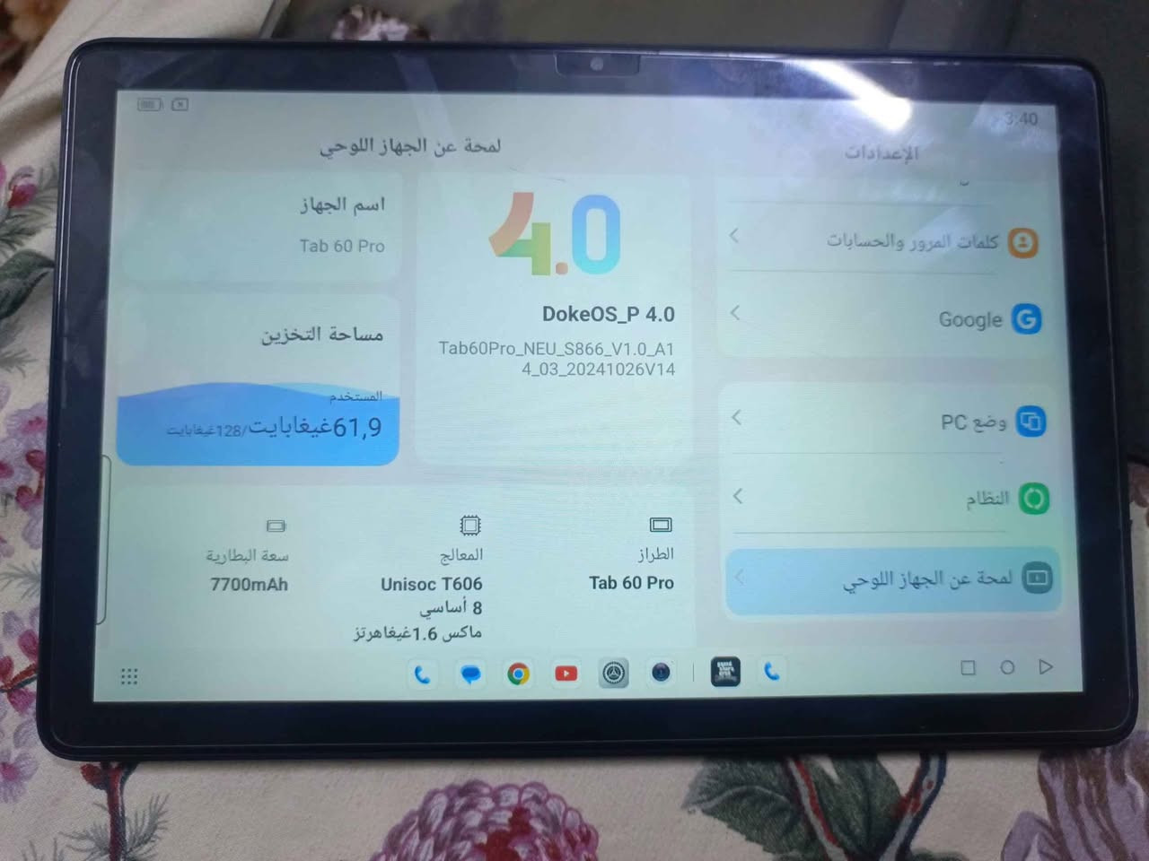 السلام عليكم تاب ايباد ابلاك فيو نضيف كلش بعدهه وكاله نضافه 98/100 اخو جديد استعمال شخصي ذاكره 128+ العشوائية 8+16 مجموع 24 مدخل رام ودبل شريحه يدعم لعبه بوبجي 40فريم حقيقي +جير اسكوب وباقي العاب 60 فريم حقيقي سلس وخفيف دبل سماعه سبيكر وضهر ايباد من المن يون حجم 10ونص شحن تايب سي سريع وبي مخرج هيدفون مواصفات كلش حلوه سعره 115 وياه حافضه وبي لاصق حمايه مكاني بغداد الشماعيه بغداد, العراق


**إذا كنت صاحب هذا الإعلان وتريد حذفه لأي سبب، رجاءا أرسل رسالة إلى الدعم الفني**