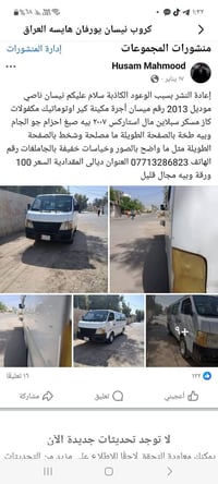 نيسان يورفان • ٢٠١٣ • كاز