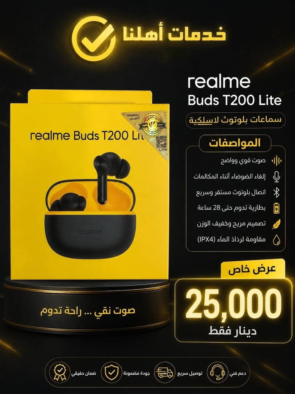 عروض العيد من خدمات أهلنا 🎧✨
استمتع بأفضل صوت وأنقى جودة بأسعار خاصة فقط بمناسبة العيد 🎉

🎶 سماعات سلك

🎧 سماعات بلوتوث

🔋 بطارية تدوم لساعات

📱 متوافقة مع جميع الأجهزة

💥 جودة عالية وصوت نقي

🔥 عرض العيد الخاص يبدأ من 20 ألف فقط 🔥

📍 متوفر الآن لدى

✨ خدمات أهلنا

متوفر توصيل جميع مناطق كركوك والمحافظات


**إذا كنت صاحب هذا الإعلان وتريد حذفه لأي سبب، رجاءا أرسل رسالة إلى الدعم الفني**