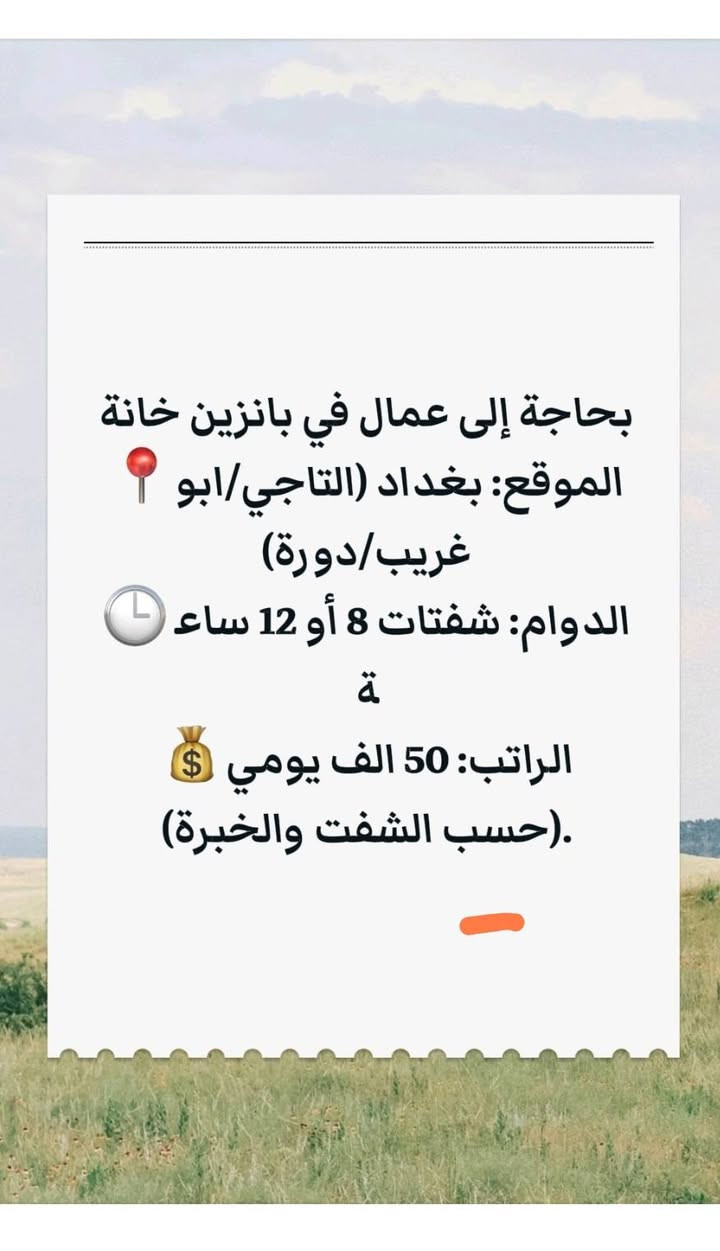 للاستفسار مراسلة واتساب الرقم ***********
