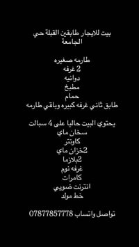 البصرة • ٢ غرف • انترنت ضوئي