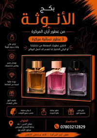 بكج عطور نسائية • عطور أيان المركزة • عطور نسائية مركزة • عطر نسائي • ...