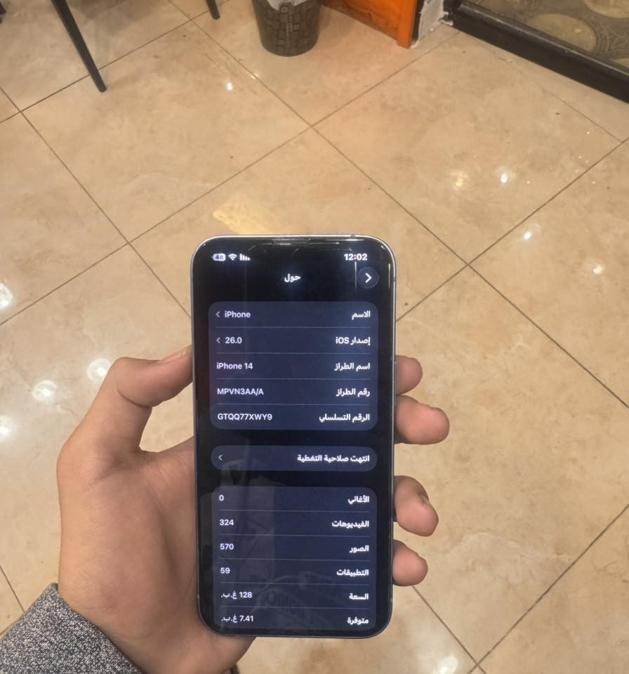 ايفـــون 14عادي شرق اوسط ماسترر
لون   سمائي

الذاكره  128

البطاريه82

الجهاز بيه طخة خفيفه بل كلاس واصلاً مامبين السعر475

المكان بغداد الغزالية ماعندي توصيل

للتواصل على الرقم***********
