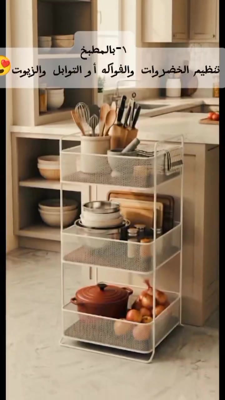 منظم متعدد الاستعمالات 
يناسب جميع زوايا وأركان غرف البيت
 #منظم #منزليات_الزبيدية #مواد_منزلية


**إذا كنت صاحب هذا الإعلان وتريد حذفه لأي سبب، رجاءا أرسل رسالة إلى الدعم الفني**